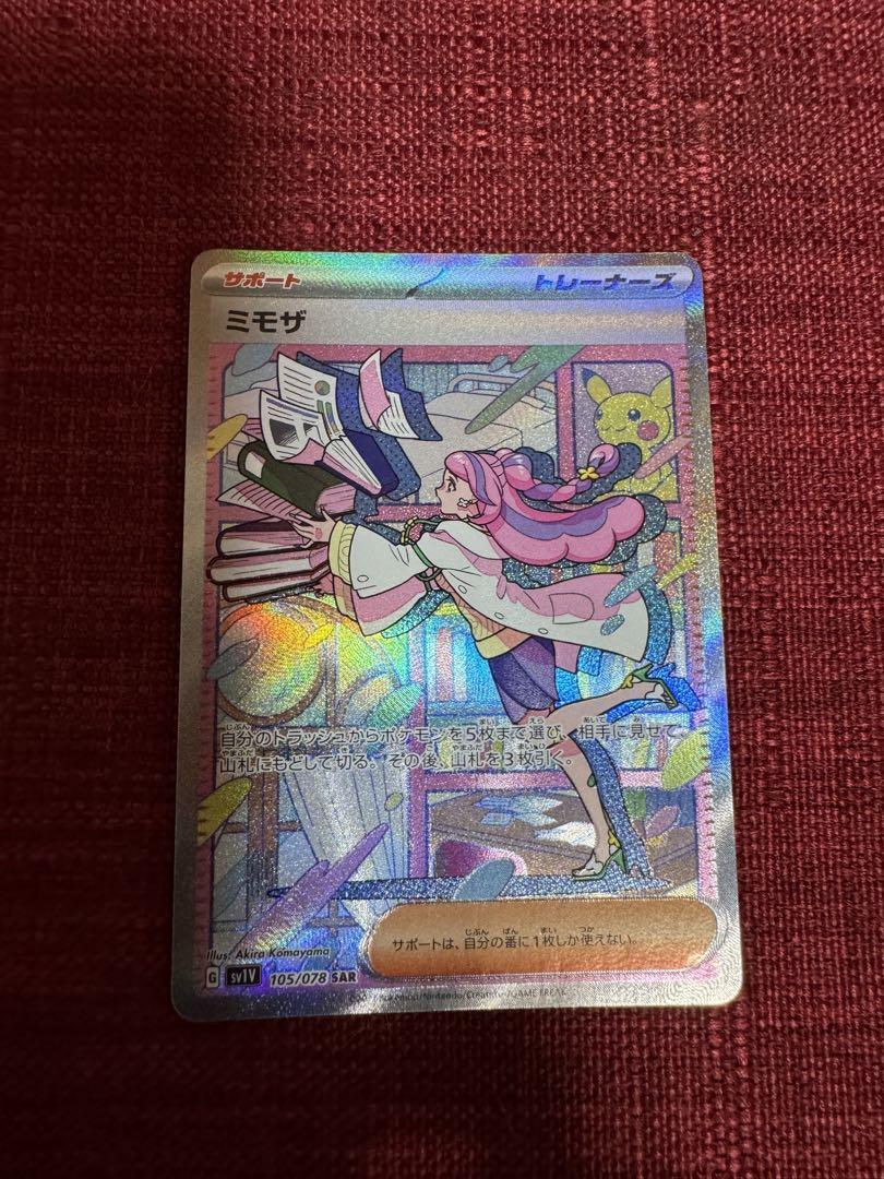 美品!!ミモザSAR 超美品☆ミモザ☆SAR (超美品 ミモザ SAR)