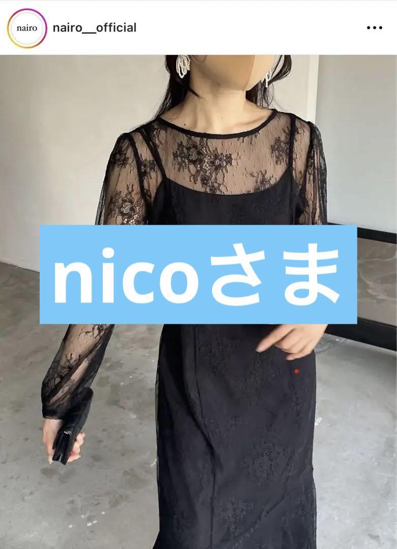 nairo お呼ばれドレス　レディシルエットレースドレス nairo レディシルエットレースドレス （Lily Calin】ナロー