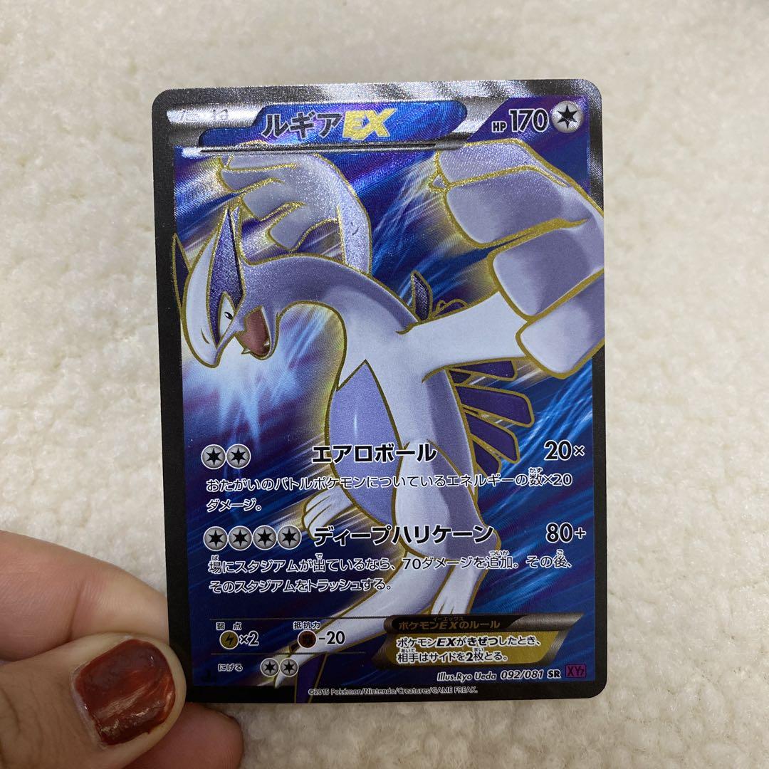 ルギアEX SR XY7 バンデットリング 092/081（ポケモンカード