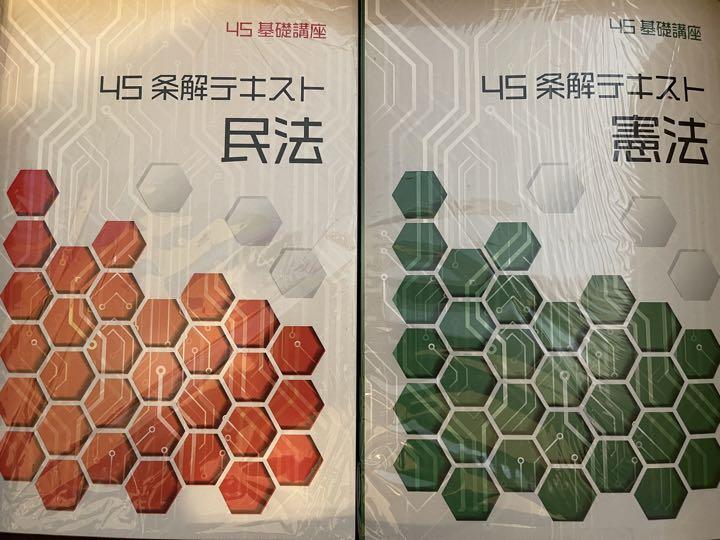 BEXA 中村充 4S基礎講座 7科目 ＋USB（BEXA 第4期 4S基礎講座