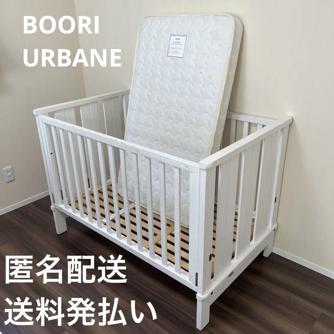 Boori Urbane ベビーベッド マットレス付き 商品紹介 1