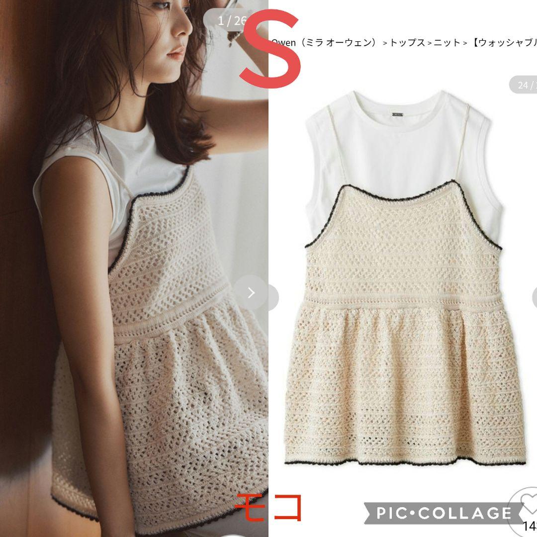 【ウォッシャブル】クロシェニットキャミ×ノースリトップス ウォッシャブル】クロシェニットキャミ×ノースリトップス