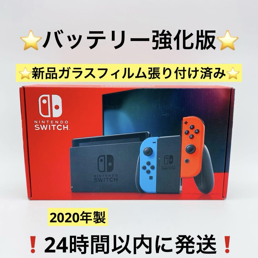 Nintendo Switch ニンテンドースイッチ 本体 バッテリー強化版