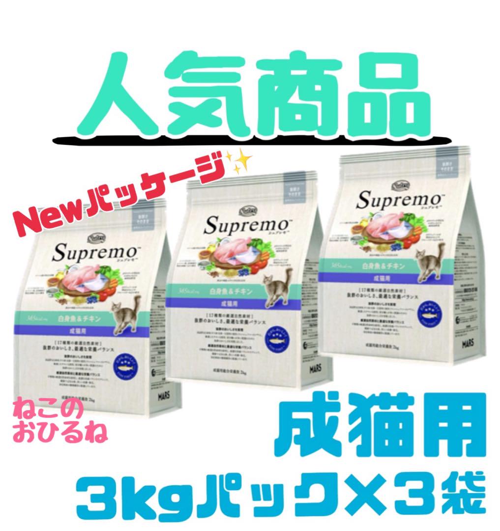 ニュートロ　シュプレモ　成猫用（白身魚&チキン）3kgパック×２袋 Amazon | Nutro シュプレモ 成猫用 白身魚&チキン 400g