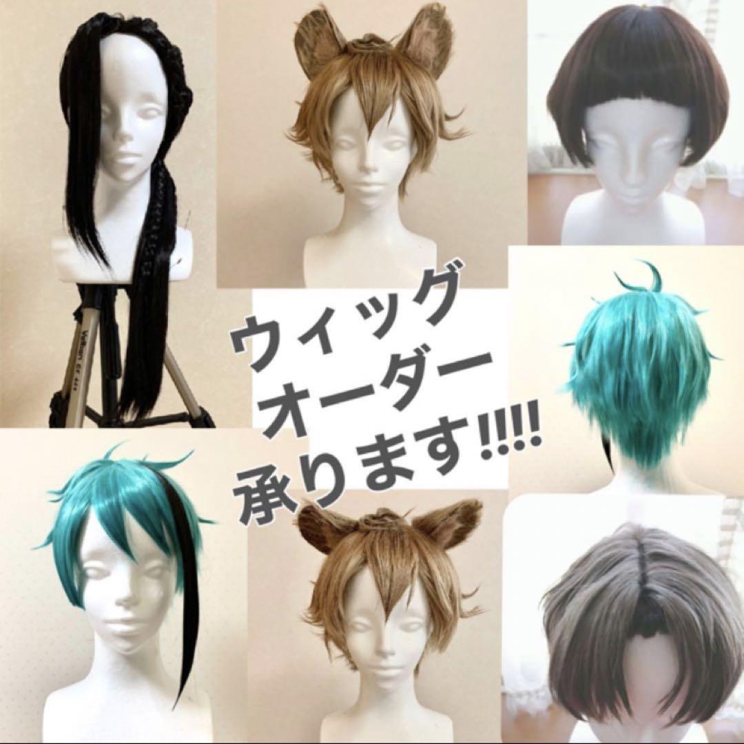 aウィッグオーダーページ cropped-3761C486-ADB2-46B6-