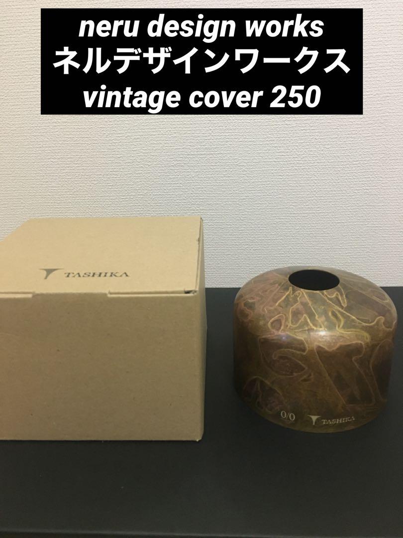 ネルデザインワークス vintage cover 250（新品未使用】ネル