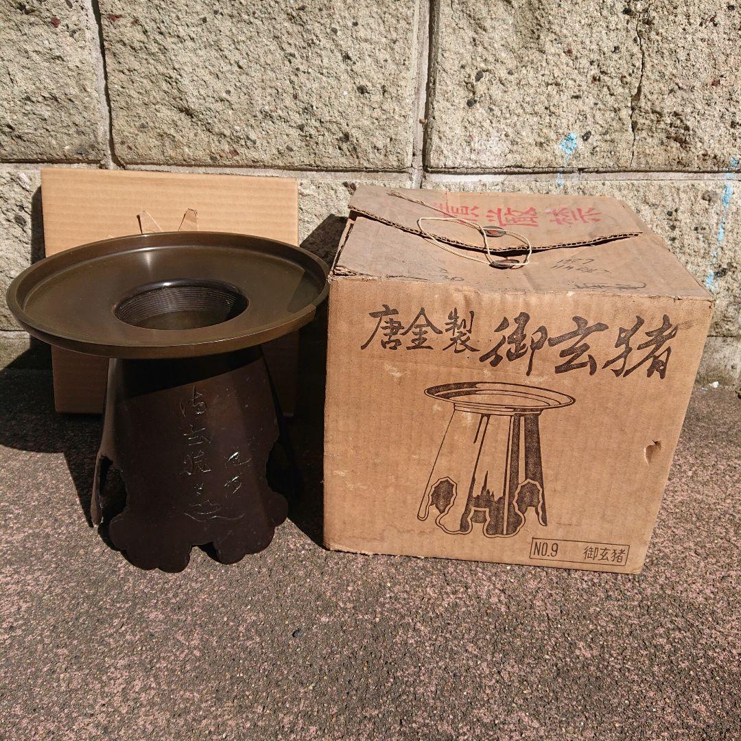 池坊 御玄猪 おげんちょ 花器 華道（池坊傳統生花花器。御玄豬