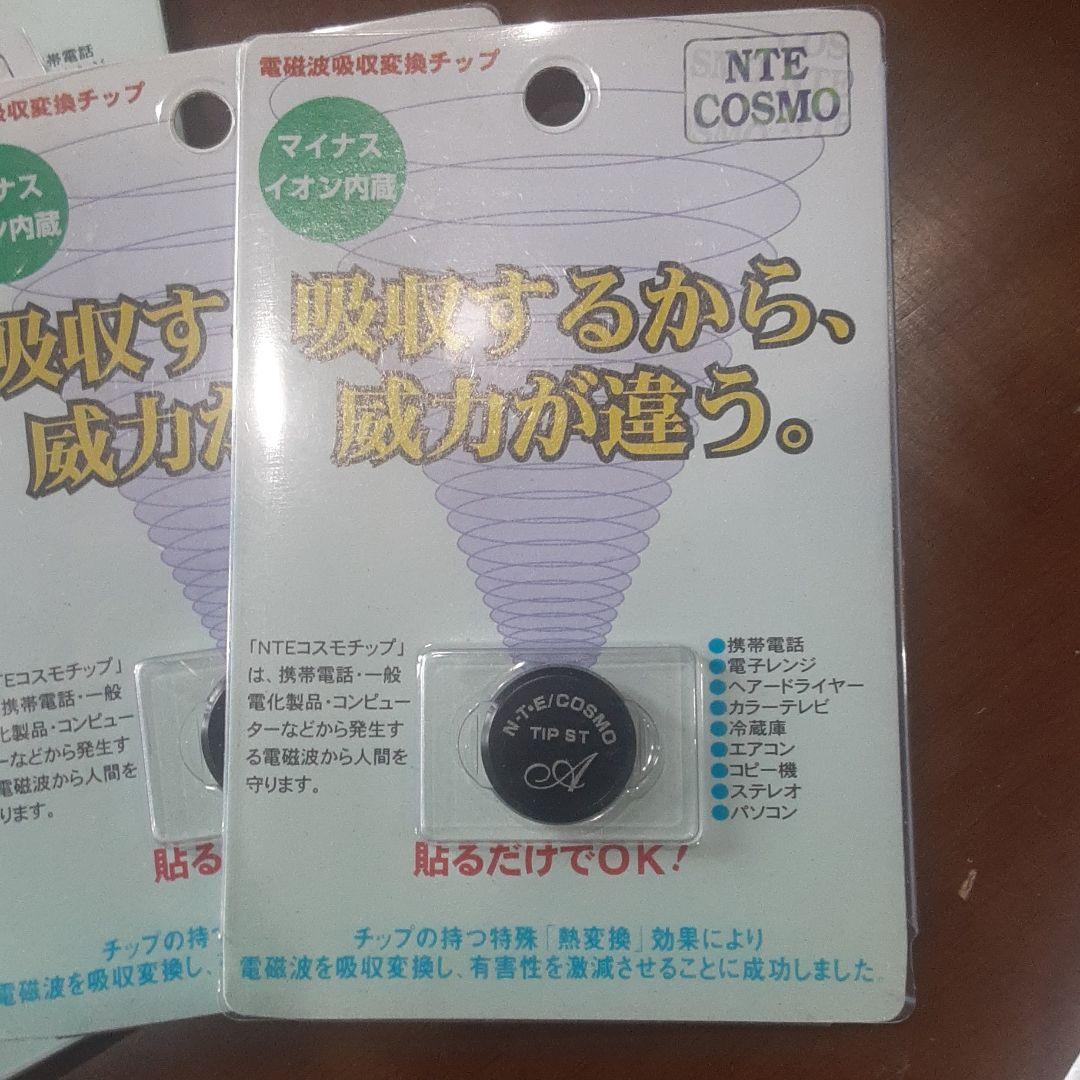 asianresortbali  破格！電磁波マイクロチップ 7544 DOチップ（9521-10D用） - HORIBA