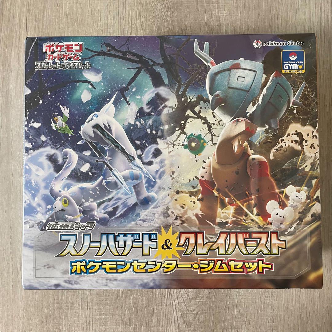 ポケモン - ポケモンカード スノクレ   ジムセット 拡張パック スノーハザード&クレイバースト ポケモンセンター