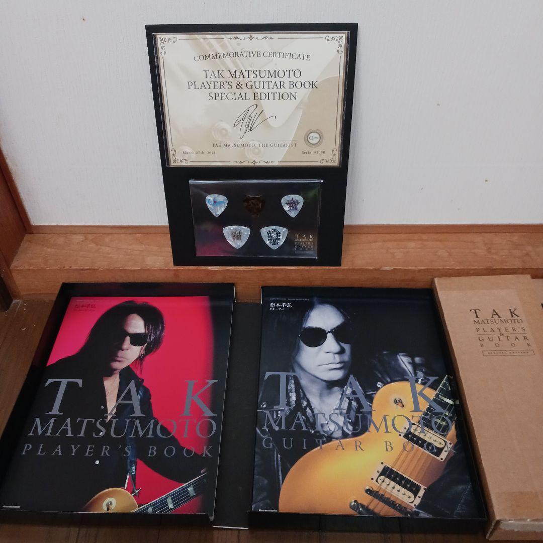 松本孝弘 TAK MATSUMOTO Player's&Guitar BOOK（TAK MATSUMOTO