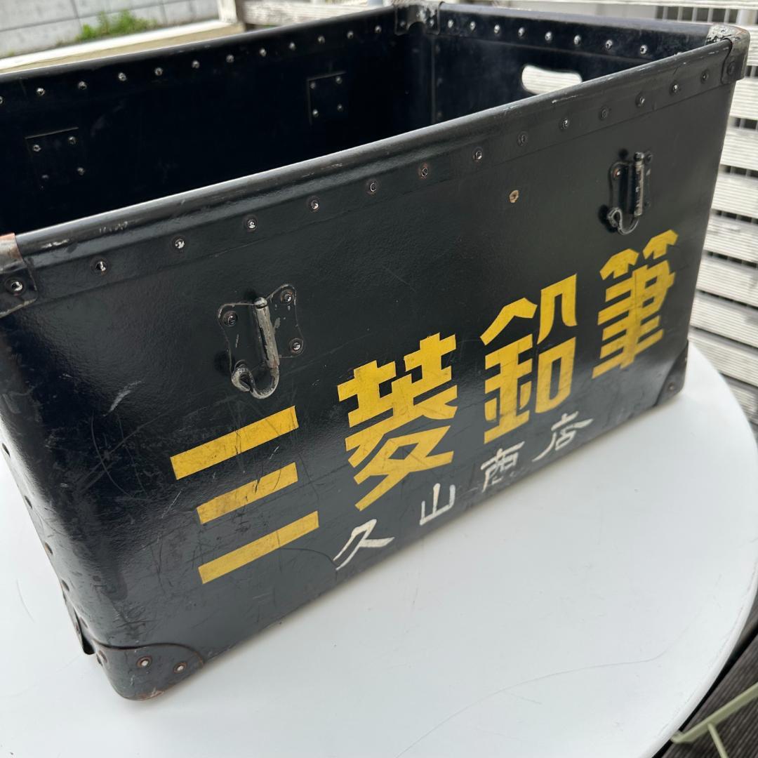 ボテ箱　昭和レトロ　アンティーク　時代物　レトロ　三菱鉛筆　大型　黒 ボテ箱 昭和レトロ アンティーク 時代物 レトロ 三菱鉛筆 大型 黒