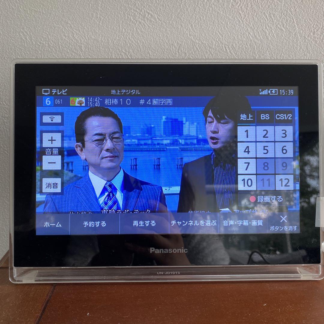 Panasonic プライベートビエラ UN-JD10T3 UN-JS130 パナソニック ポータブルテレビ プライベートビエラ UN-JD10T3