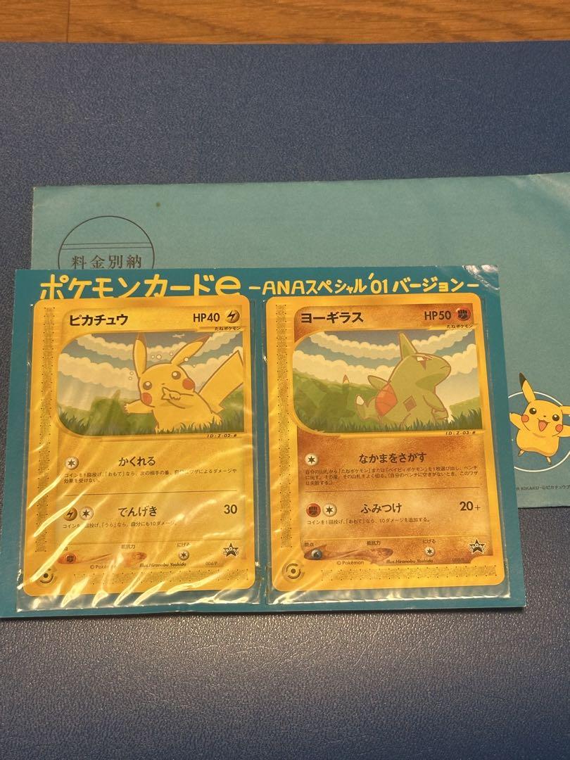 ポケモンカードe ANAスペシャル'01バージョン （ポケモンカードe