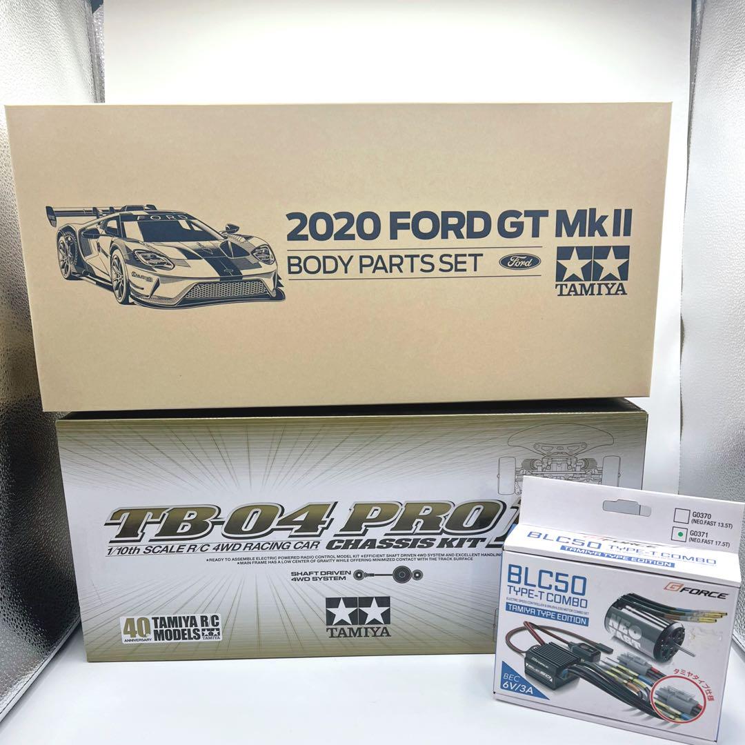 TAMIYA TB-04 PRO II シャーシキットG-Force まとめ売り TAMIYA TB-04 PRO II シャーシキットG-Force まとめ売り TAMIYA