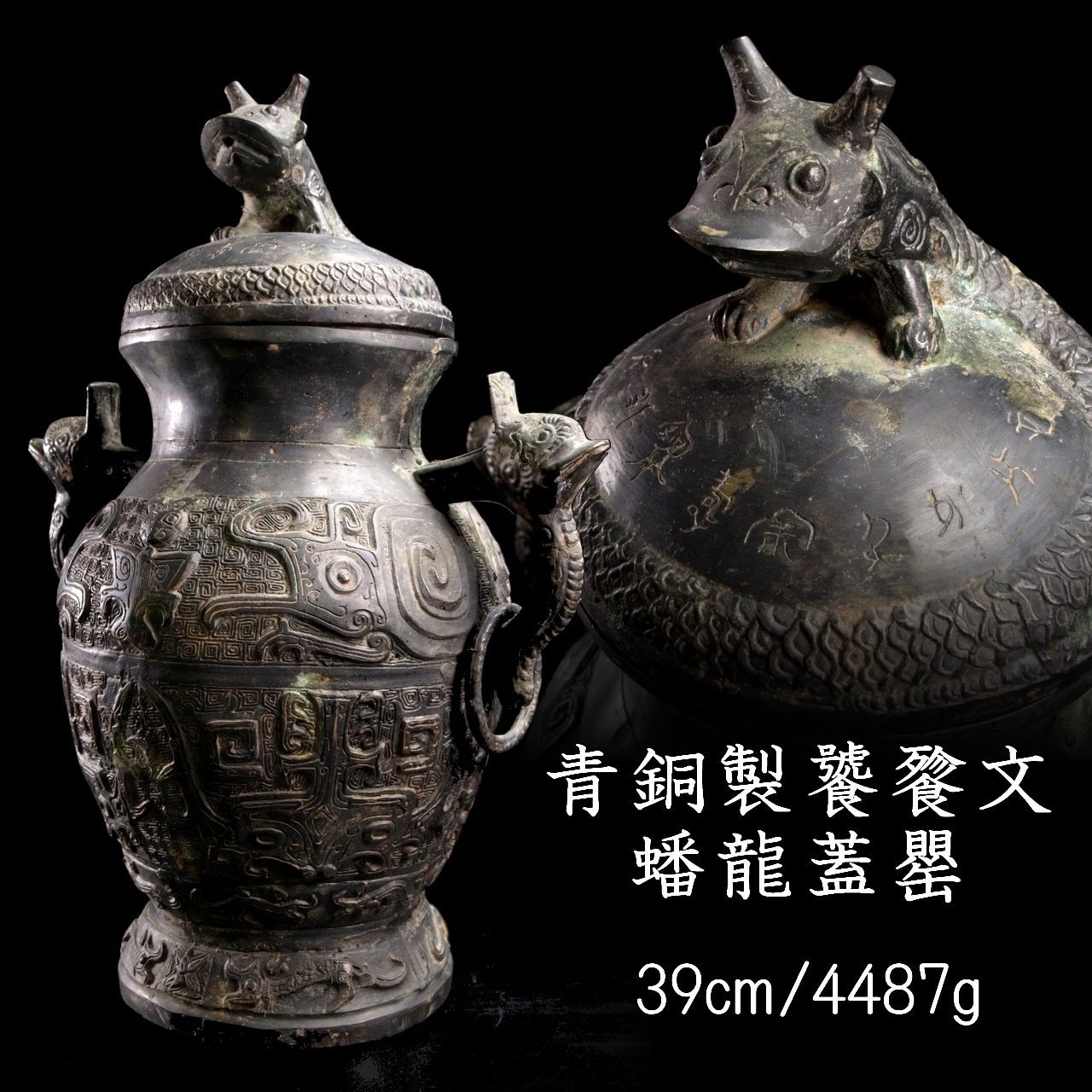 ♦中国美術工芸品 翡翠 蛙 龍 神獣文様 透し彫り 文鎮 ペンダント他 置物飾り 中国骨董翡翠 】 双龍饕餮文 地透かし容彫り 佩玉/古玉/和田玉