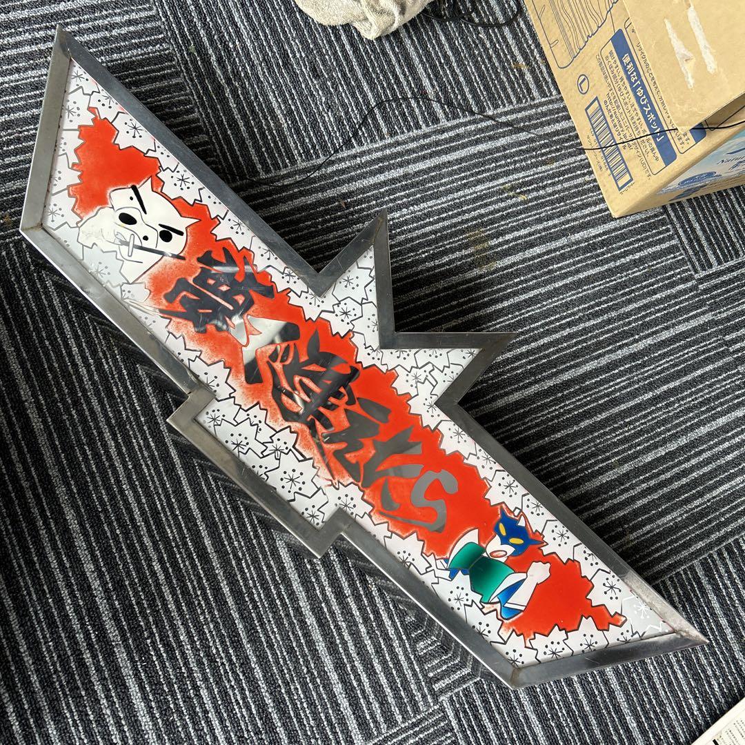 s.sさん専用いすゞ バス アンドン レトロ デコトラ （デコトラ