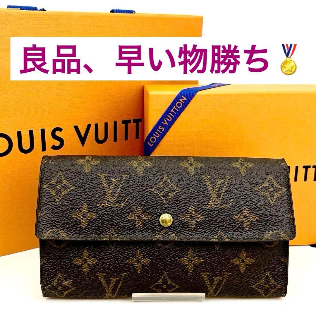 未使用品 LOUIS VUITTON モノグラム ポルトトレゾール　長財布 楽天市場】【財布】LOUIS VUITTON ルイ ヴィトン モノグラム