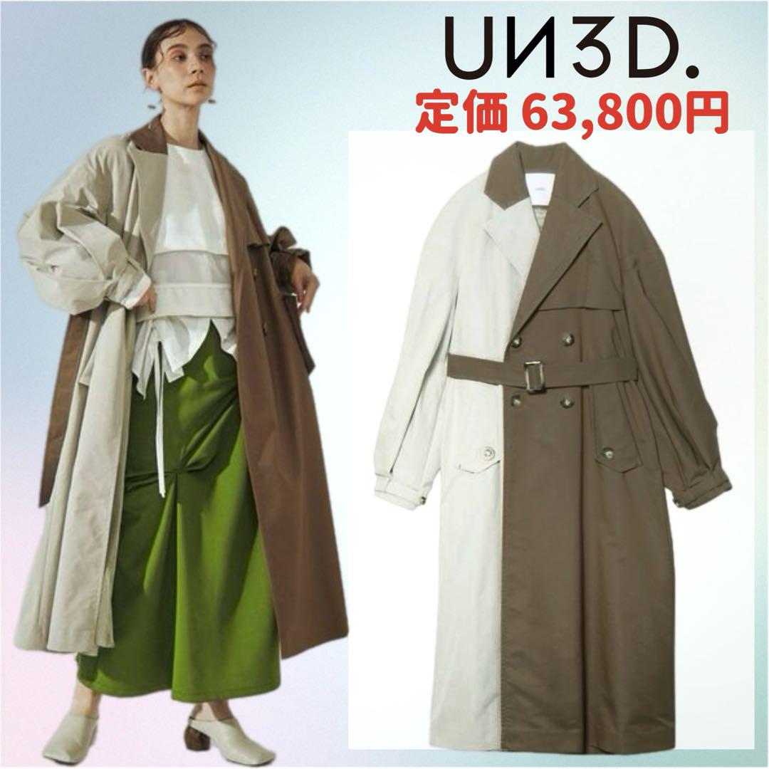 予約品【クリーニング済】アンスリード un3d トレンチコート　定価69800円 大幅お値下げ【美品】UN3D. アンスリード コクーントレンチ