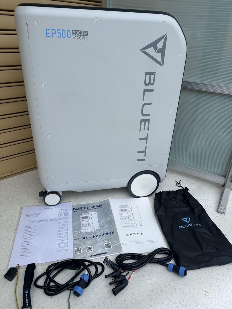 未使用品 可搬型蓄電池 ポータブル電源 蓄電池 ブルーティ EP500