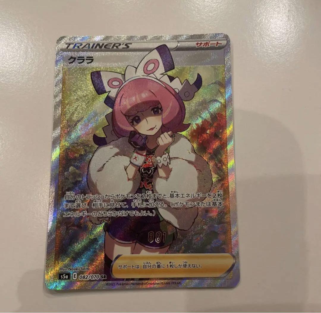 クララsr （ARS 鑑定 10 クララ SR ポケモンカード ポケカ PSA