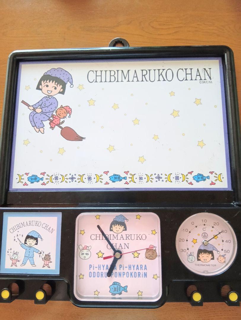 ちびまる子ちゃん メモボード 時計付き マルチボードクロック