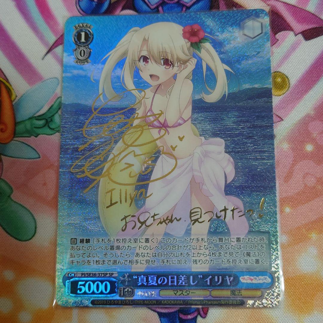 ヴァイス 真夏の日差し イリア （適当な価格 ヴァイスSP箔押し