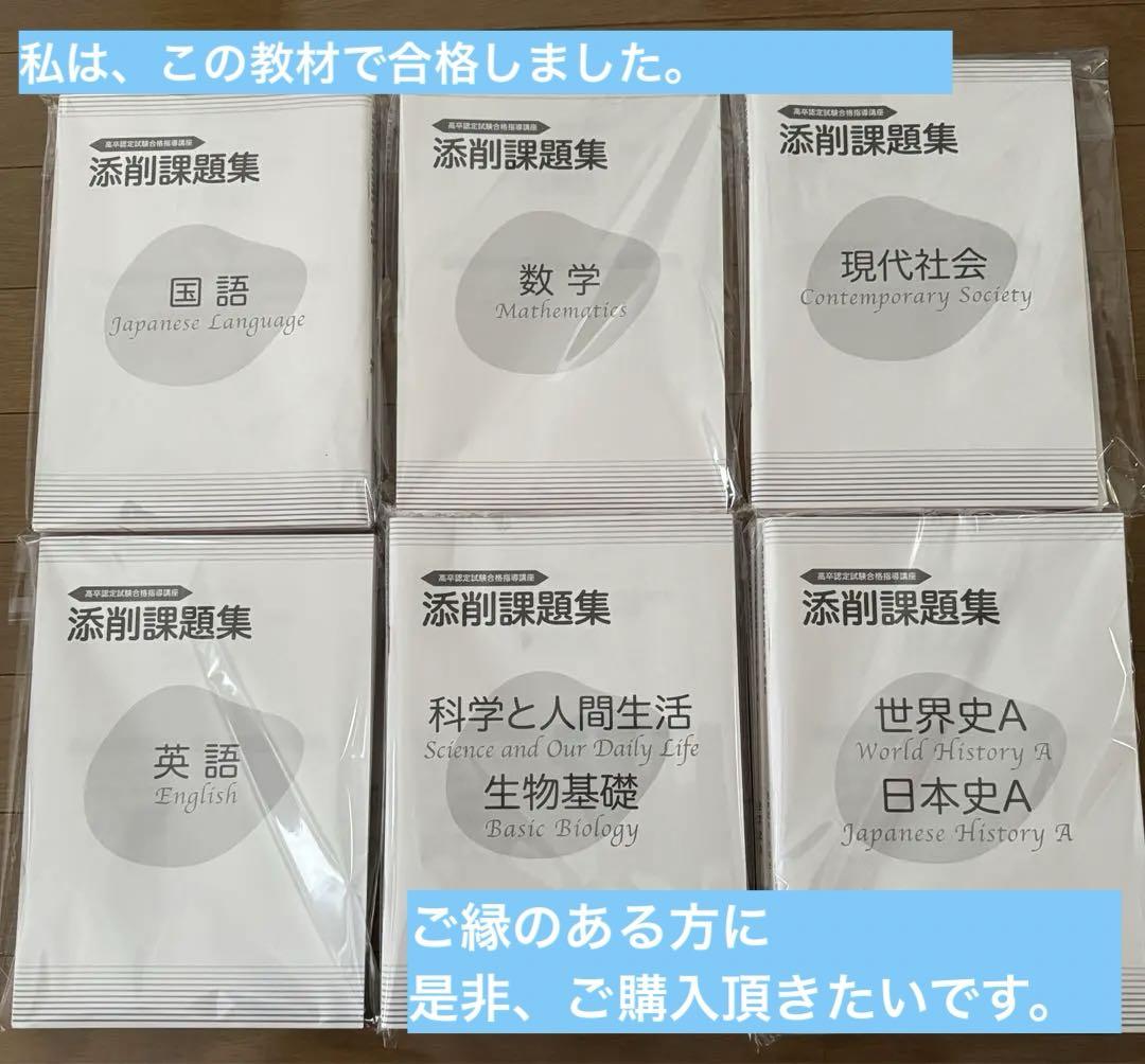 ユーキャン 高卒認定試験 合格指導講座 2023年度版（高卒認定