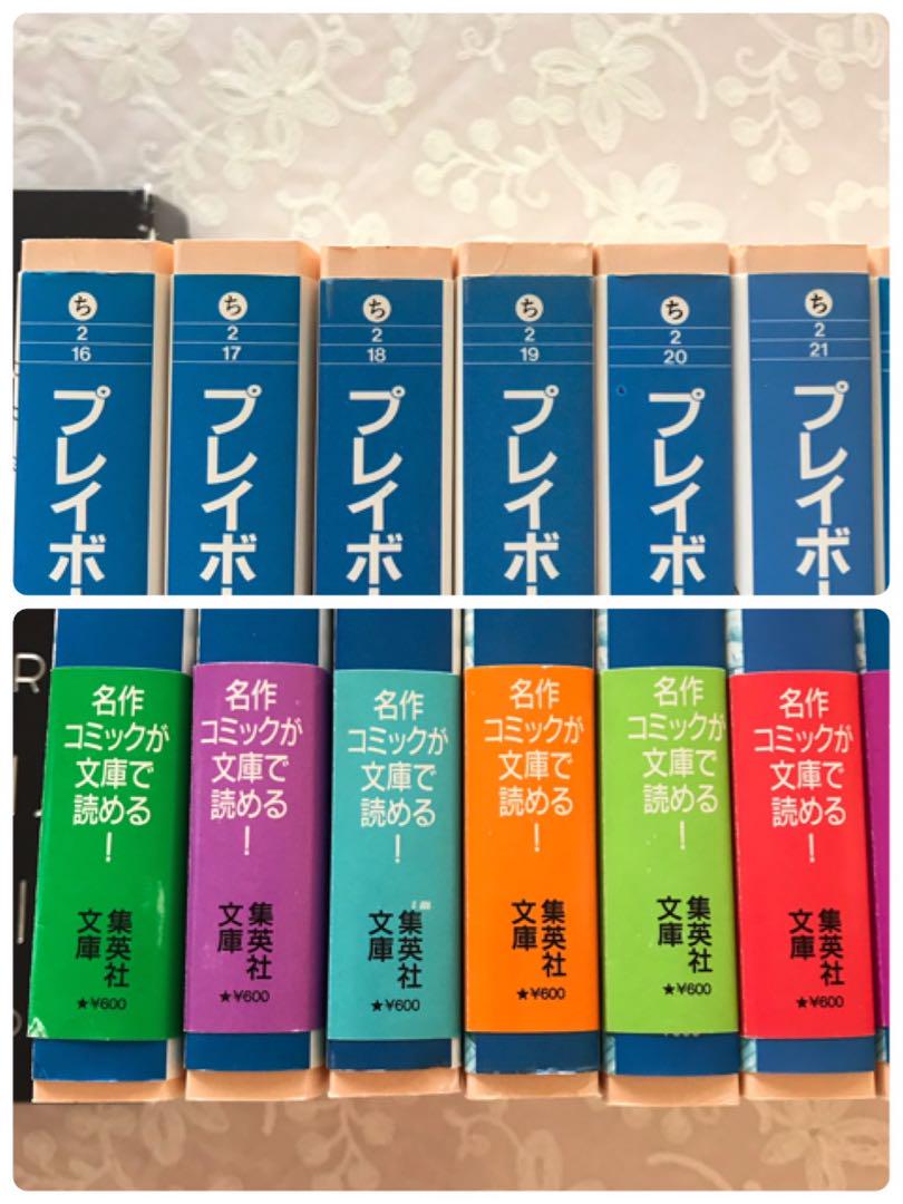 ご参考用☆「プレイボール 全11巻」＆「プレイボール2 全12