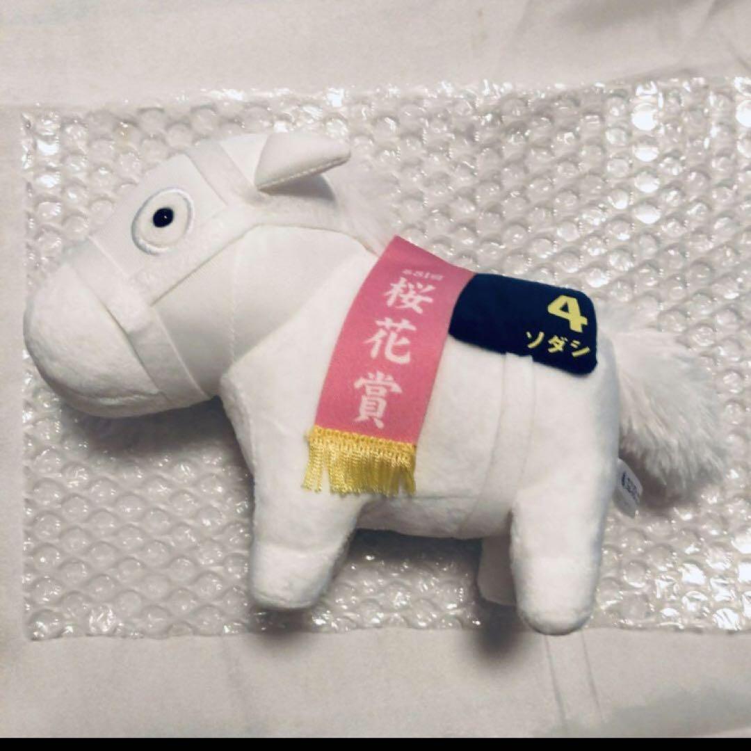 ソダシ ぬいぐるみ サラブレッドコレクション 第81回桜花賞 競馬