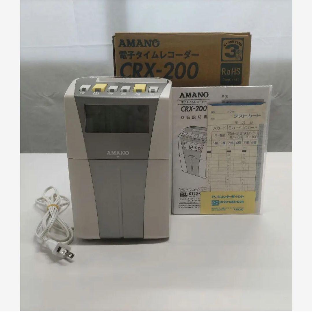電子タイムレコーダー 壁掛板なし AMANO CRX-200 （廃番・再入荷