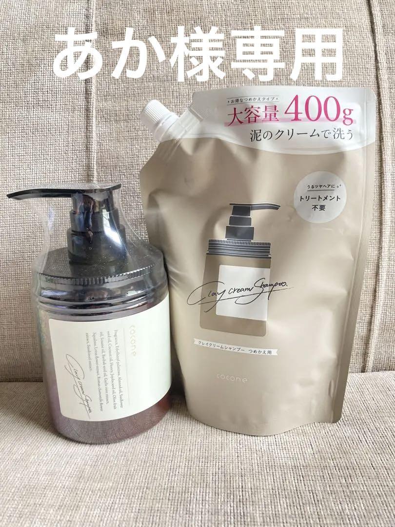 cocone ヘアケア シャンプー 400g ポンプ式 cocone クリームシャンプー 400g ポンプ式 - メルカリ