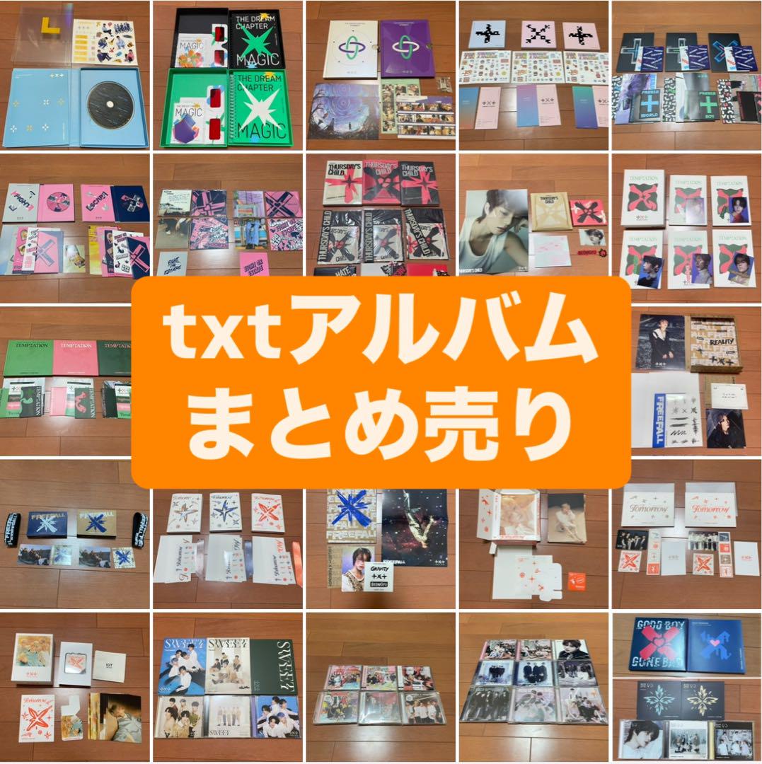 txt アルバム まとめ売り スビン ヨンジュン ボムギュ テヒョン ヒュニン txt アルバム まとめ売り スビン ヨンジュン ボムギュ テヒョン