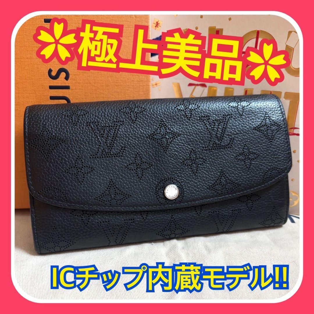 ルイヴィトン 長財布 マヒナ モノグラム ポルトフォイユ・イリス LOUIS VUITTON ルイヴィトン ポルトフォイユ・イリス マヒナ 長
