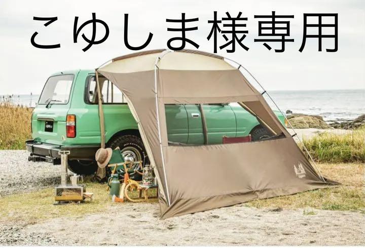最終値下げ！】カーサイドシェルター ogawa （【2022年新作