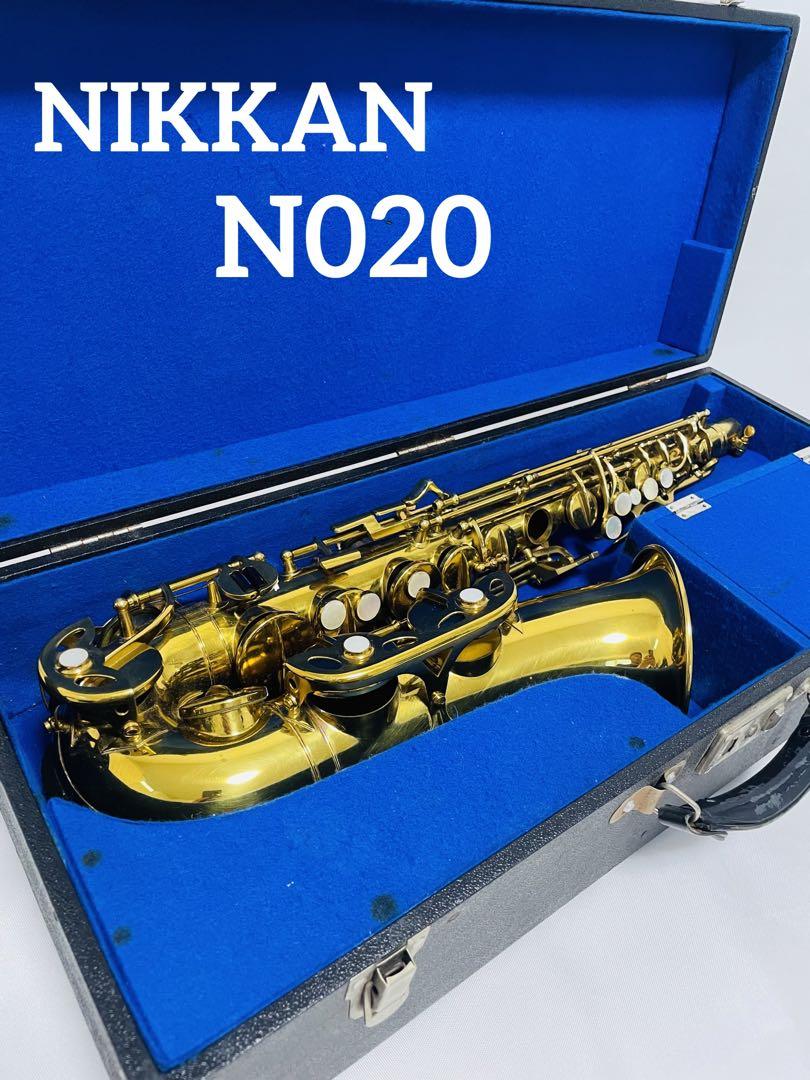 NIKKAN TOKYO ニッカン アルトサックス N020 管楽器 ケース付 NIKKAN TOKYO ニッカン サックス N020 管楽器 ケース付
