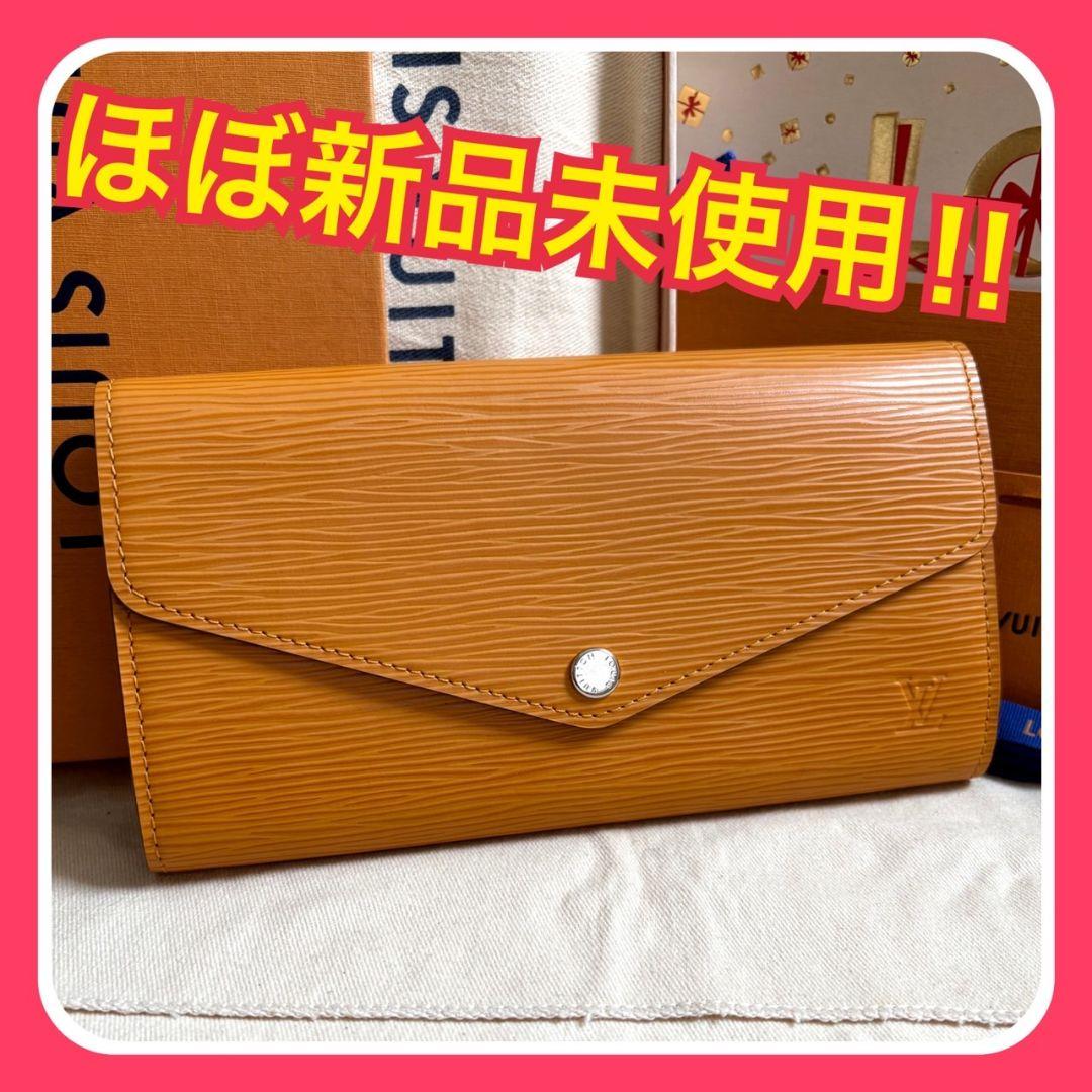 ほぼ新品】ルイヴィトン エピ ポルトフォイユサラ イエロー
