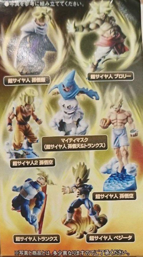 ドラゴンボール カプセル ネオ 伝説の超戦士編 ドラカプ