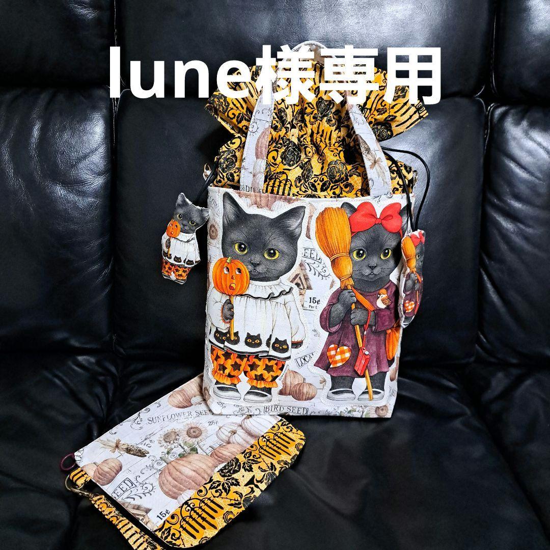 コヤンイサムチョン♥️lune コヤンイサムチョン♥️lune様専用 （コヤンイサムチョン