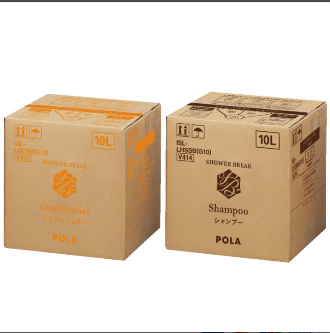 新品セット】POLA シャワーブレイク シャンプー