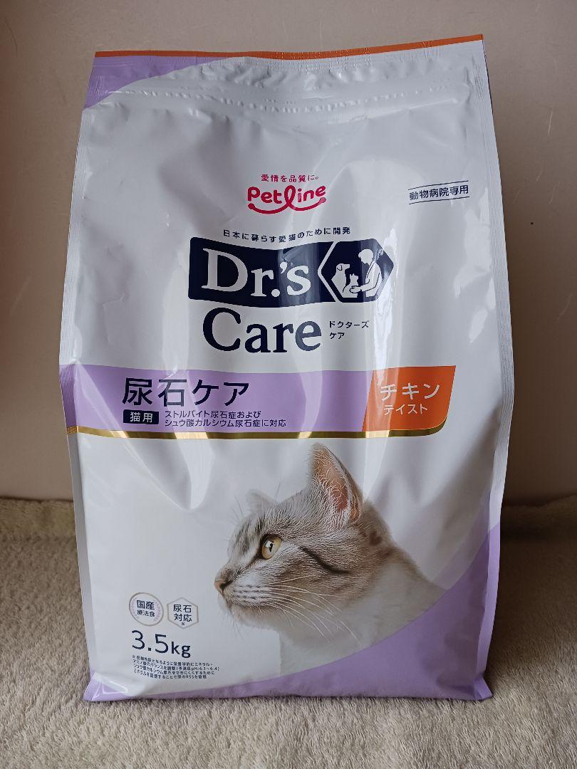 ドクターズケア猫尿石ケア3.5キロ ドクターズケア 猫用 尿石ケア チキンテイスト 3.5kg 療法食 尿
