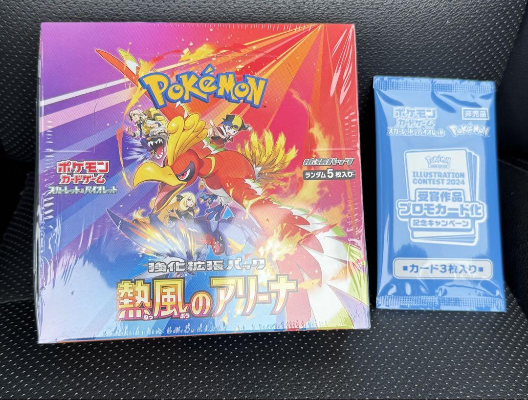 熱風のアリーナ 30パック + プロモカード計5枚付　ビックカメラ BOX2_e35c919f-97ed-4396-b5f2-
