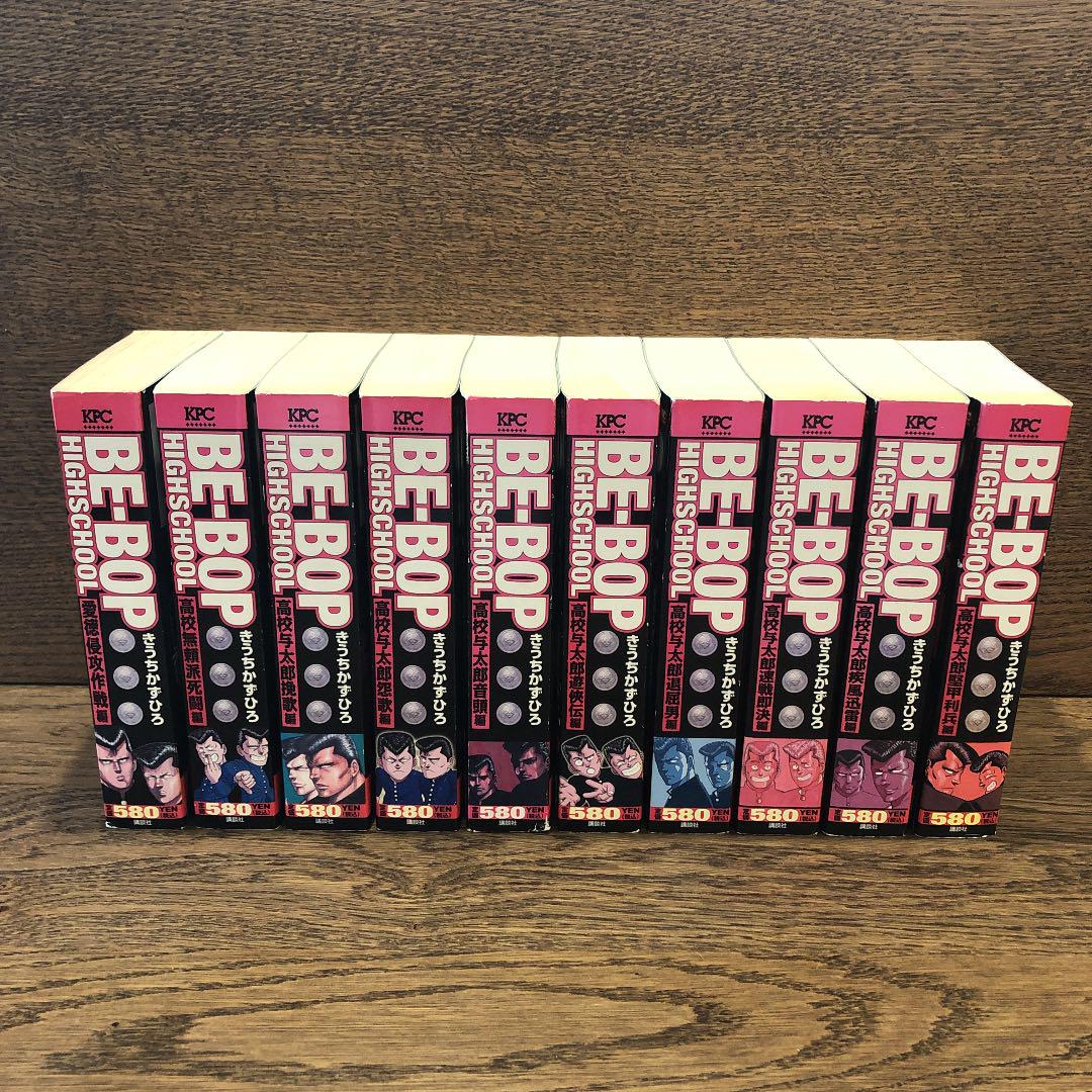 ビーバップハイスクール Be-bop highschool コンビニ版　全24冊 ビーバップハイスクール全巻(全24巻)コンビニ版 （BE-BOP