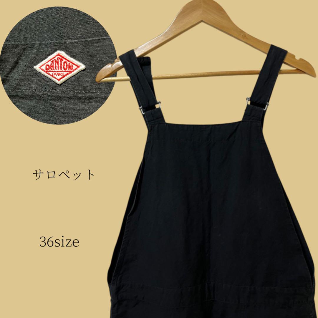 ダントン ブラック サロペット 36サイズ（ダントン DANTON