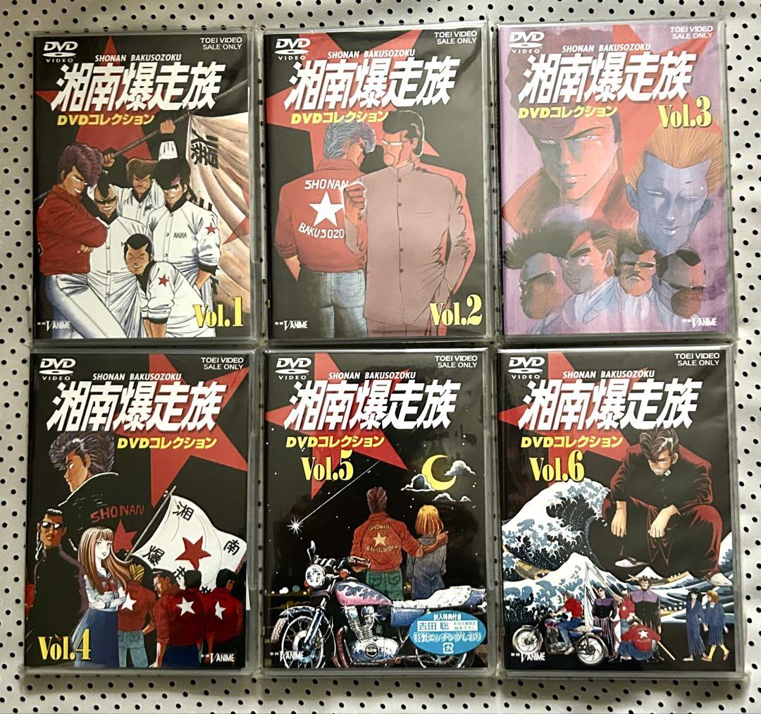 湘南爆走族 アニメDVDコレクション 全6巻 限定エッチングしおり付き 湘南爆走族 アニメDVDコレクション 全6巻 限定エッチングしおり
