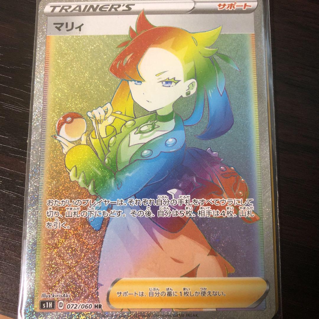 ポケモンカード マリィ HR（PSA 10 マリィ 072/060 HR ポケモン