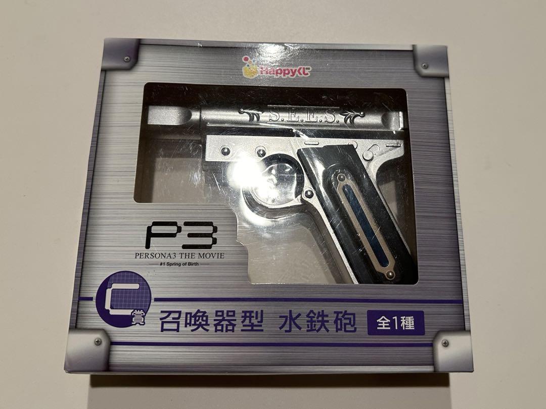 ペルソナ3 Happyくじ PERSONA 3 C賞 召還器型水鉄砲 全1種 61aBpE38qOL._UF350,350_QL50_.jpg