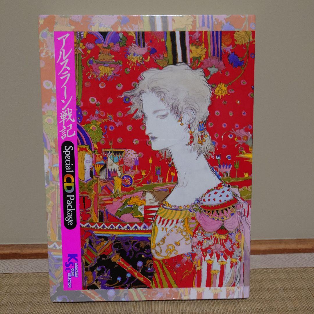アルスラーン戦記 スペシャルCDパッケージ CD BOOK アルスラーン戦記 スペシャルCDパッケージ CD BOOK