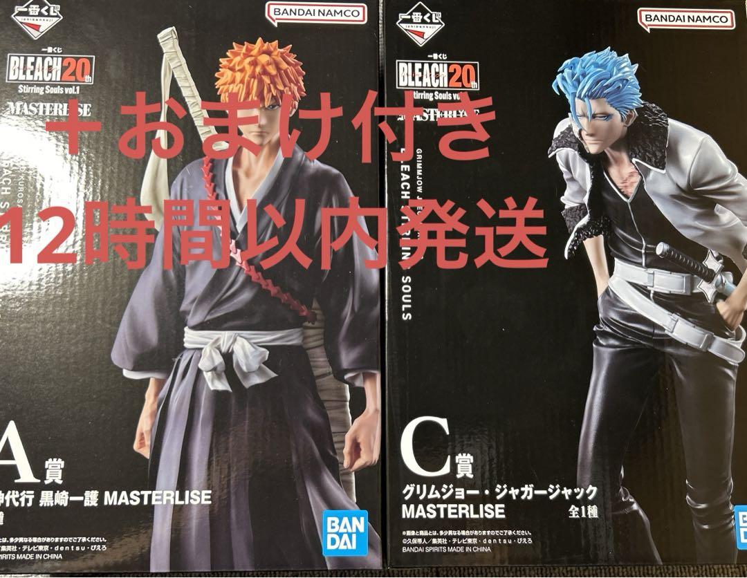 新品　BLEACH 一番くじ　A賞　黒崎一護　フィギュア　グリムジョー　他セット 3体セット】BLEACH 一番くじ フィギュア 黒崎一護 藍染惣右介