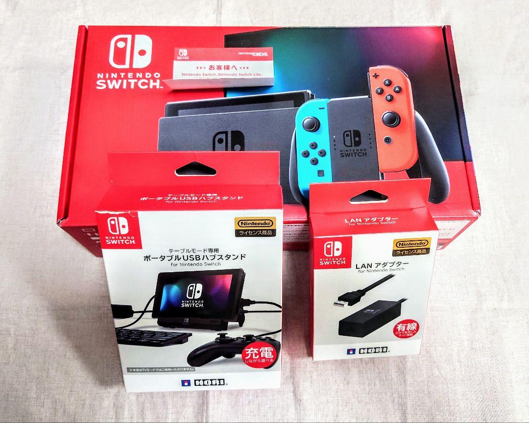 ニンテンドースイッチ 本体 バッテリー強化版　有線LAN・ハブスタンド付き ニンテンドースイッチ 本体 バッテリー強化版 有線LAN・ハブ