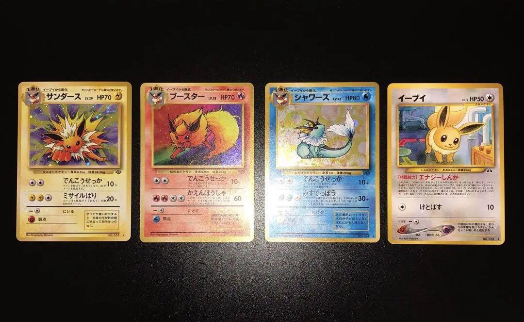 ポケモンカード 旧裏　キラ　まとめ売り　ブイズ　サンダース　イーブイ　エーフィ ポケモンカード 旧裏 キラ まとめ売り ブイズ サンダース